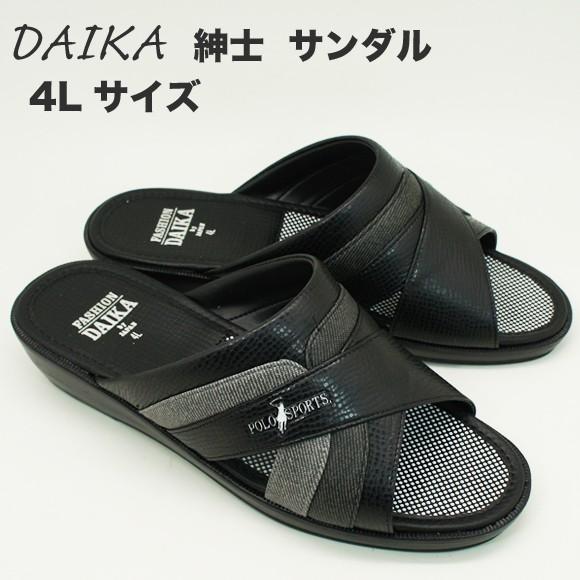 ビック サイズ 4lサイズ 紳士サンダル Daika 大きいサイズ メンズサンダル 日本製 紳士 サンダル ダイカ No 2 黒 Daika 2 シューズ ビスタ ヤフー店 通販 Yahoo ショッピング