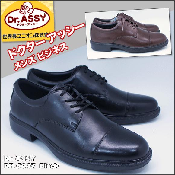 Dr. ASSY】ドクター アッシー DR-6047 Black/D.Brown 紳士靴 メンズ