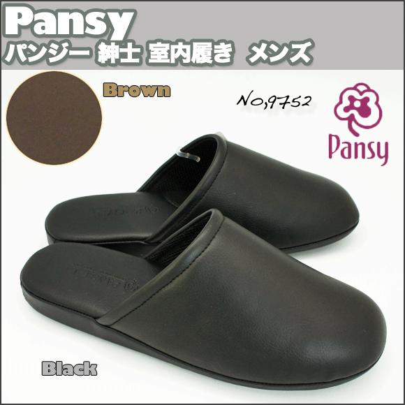 紳士室内履き メンズ 室内履き スリッパ 紳士 男性用スリッパ 前かぶり タイプ 肌寒い日など パンジー 室内履き Pansy 9752 Pansy 9752 シューズ ビスタ ヤフー店 通販 Yahoo ショッピング