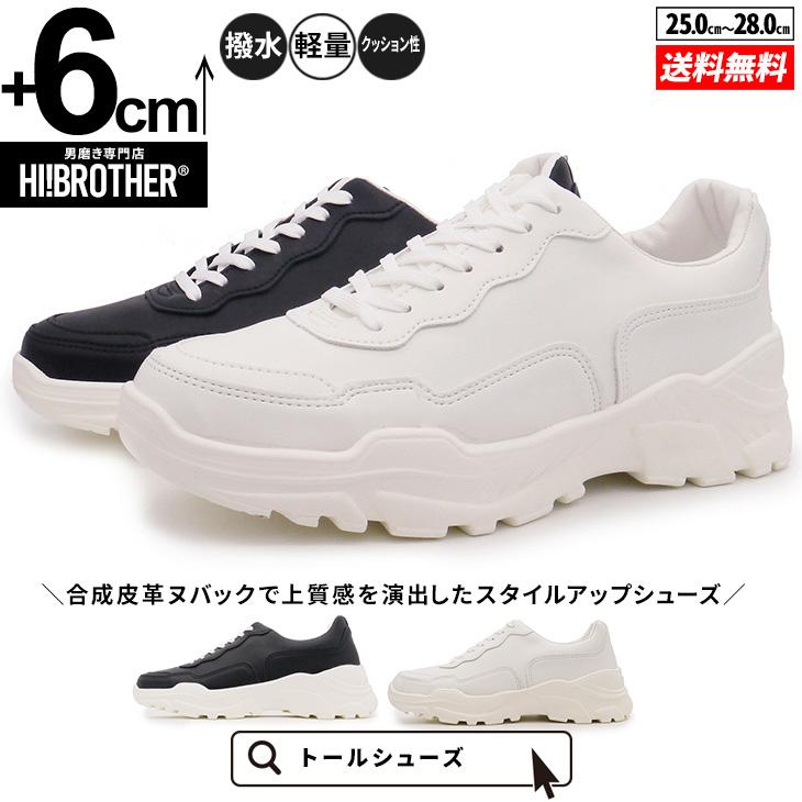シークレットシューズ スニーカー シークレット スタイルアップ ヒール