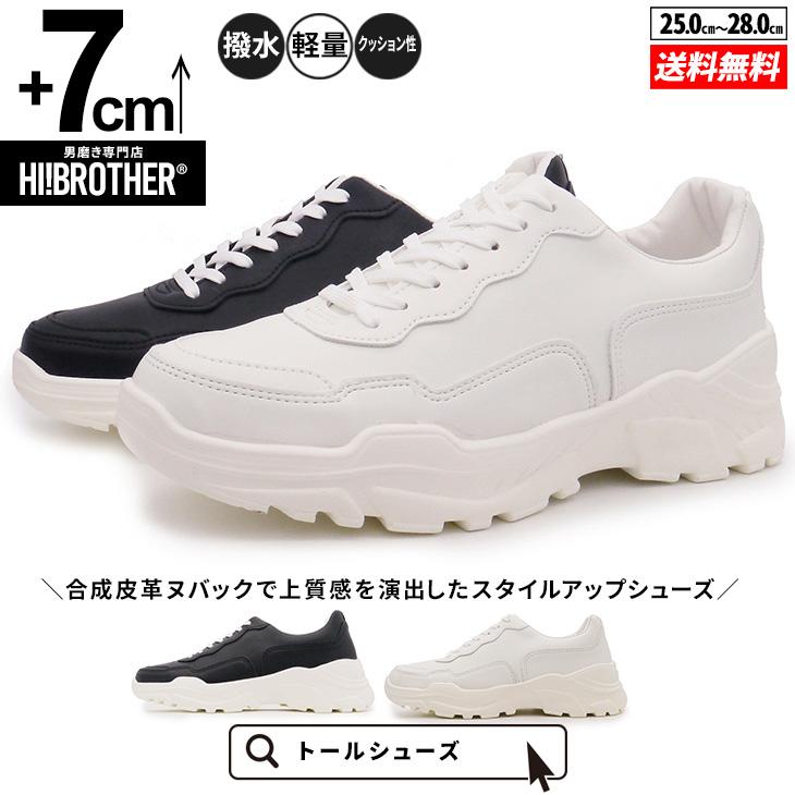 シークレットシューズ スニーカー シークレット スタイルアップ ヒール
