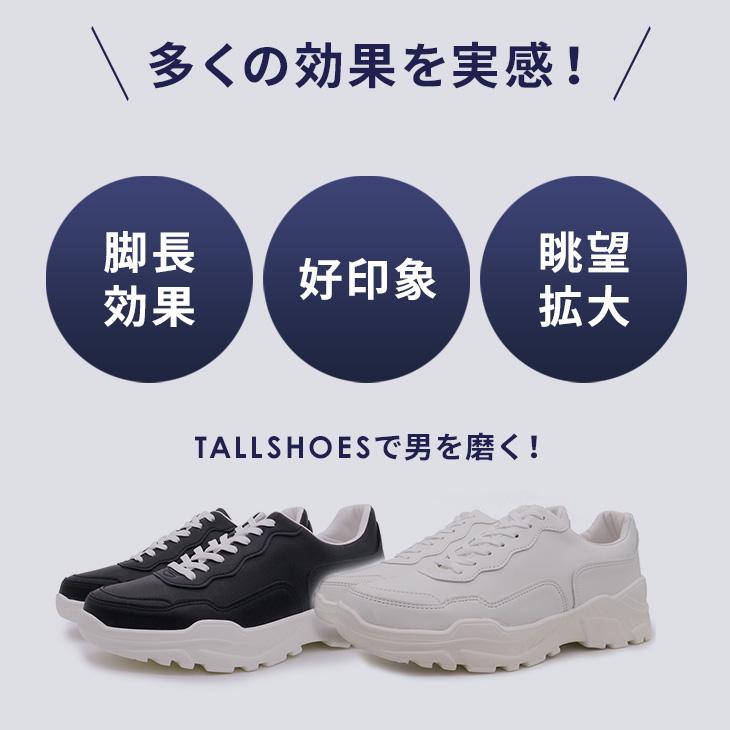 シークレットシューズ スニーカー シークレット スタイルアップ ヒールアップ靴 メンズ トールシューズ 背が高くなる靴 6cm 身長アップ 厚底シューズ 上げ底靴の画像