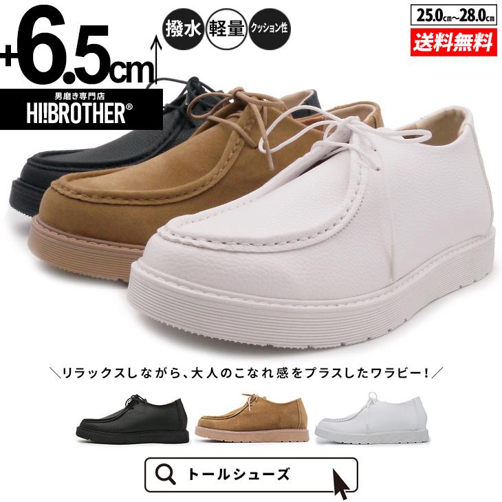 シークレットシューズ スニーカー シークレット スタイルアップ ヒール
