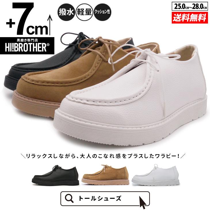 シークレットシューズ スニーカー シークレット スタイルアップ ヒール