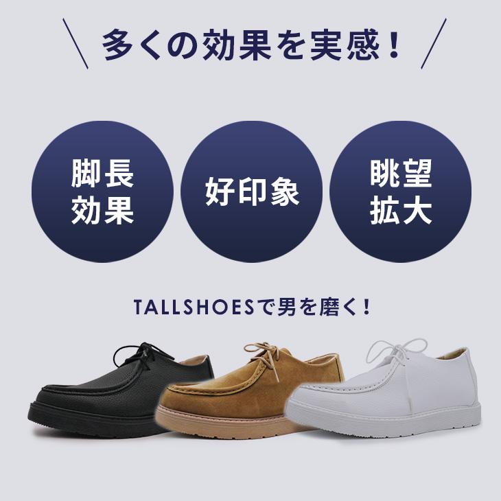 シークレットシューズ スニーカー シークレット スタイルアップ ヒール