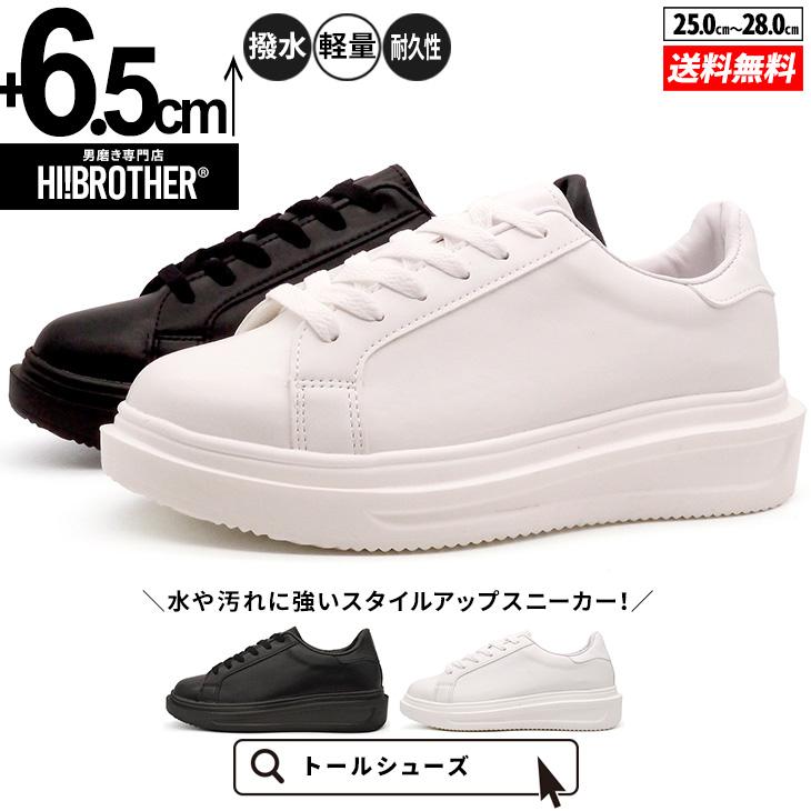 シークレットシューズ スニーカー シークレット スタイルアップ ヒール