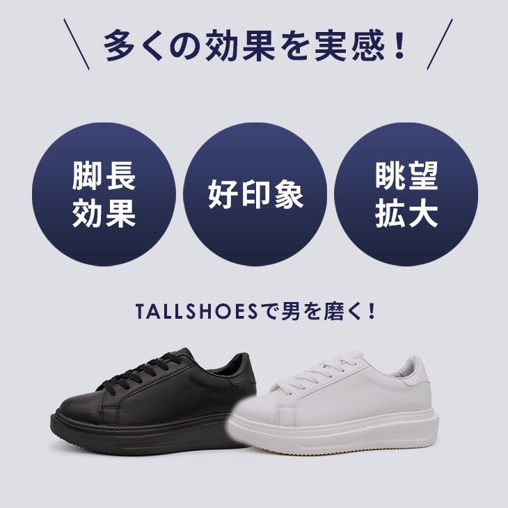 シークレットシューズ スニーカー シークレット スタイルアップ ヒール