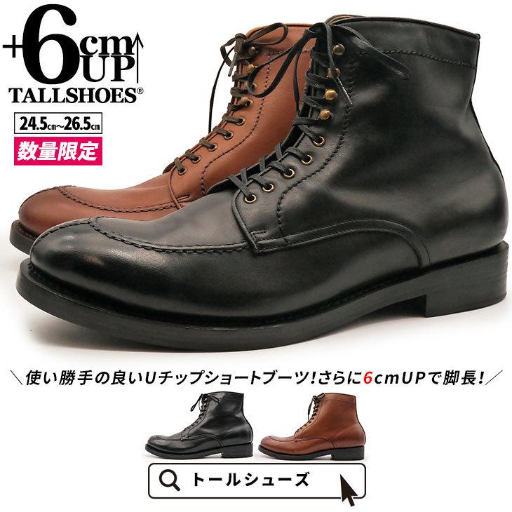 新作モデル シークレットシューズ ブーツ メンズ 本革 6cm 身長アップ 厚底 インヒール 紐あり 黒 茶色 靴 誕生日 トールシューズ 春 夏 プレゼント 柔らかい Homeofmalones Com