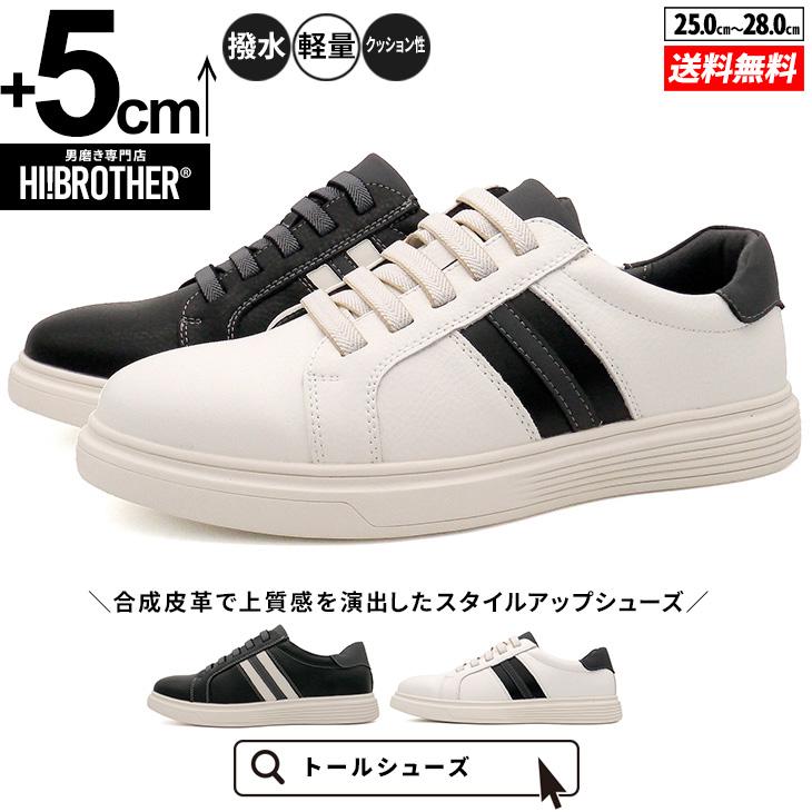 シークレットシューズ スニーカー シークレット スタイルアップ ヒール