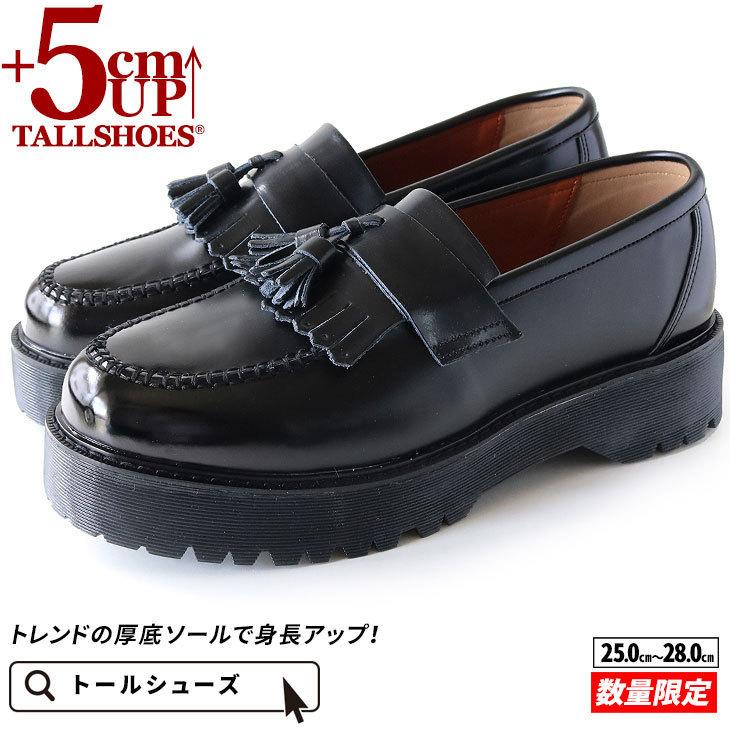在庫限り 厚底 メンズ タッセルローファー 5cm身長アップ トールシューズ ヒールアップ 黒 合皮 軽量 クッション性 防滑 紐なし スリッポン A 101 春 夏 A 101 ビジネスシューズ専門店 通販 Yahoo ショッピング