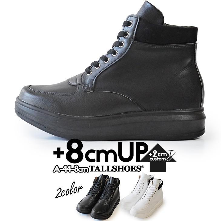 シークレットシューズ 厚底 スニーカー ハイカット メンズ 合皮 サイド