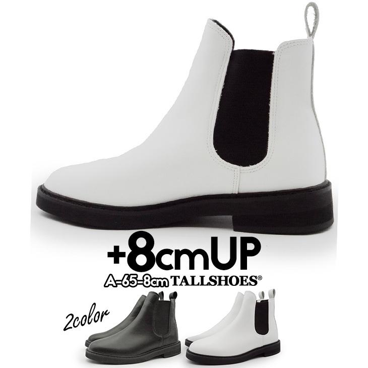 シークレットシューズ サイドゴアブーツ メンズ 8cm 身長アップ 靴 ショートブーツ 紐なし 厚底 チェルシーブーツ バイク 白 黒 軽い A 65 春 夏 プレゼント A 65 8cm ビジネスシューズ専門店 通販 Yahoo ショッピング