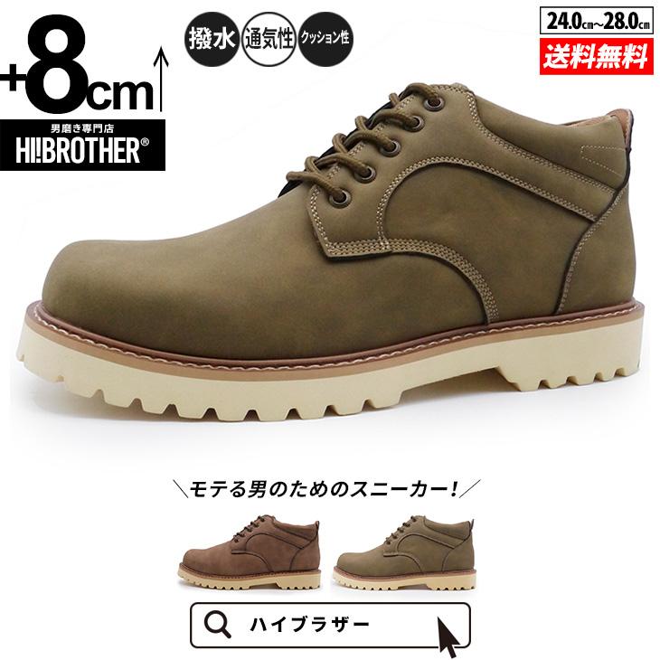 シークレットシューズ 靴 厚底スニーカー トールシューズ スニーカー