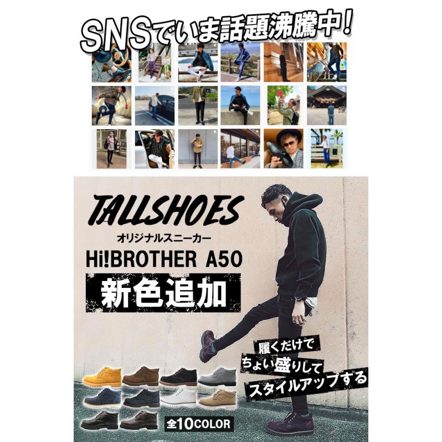 送料無料 シークレットシューズ スニーカー メンズ 7cm 身長アップ 靴 厚底 幅広 3E 人気 トールシューズ ハイブラザー A50 春 夏 プレゼント【まとめ買い】 :a50:ビジネスシューズ専門店 - 通販 - Yahoo!ショッピング 送料無料 シークレットシューズ スニーカー メンズ 7cm 身長アップ 靴 厚底 幅広 3E 人気 トールシューズ ハイブラザー A50 春 夏 プレゼント【まとめ買い】 :a50:ビジネスシューズ専門店 - 通販 - Yahoo!ショッピング