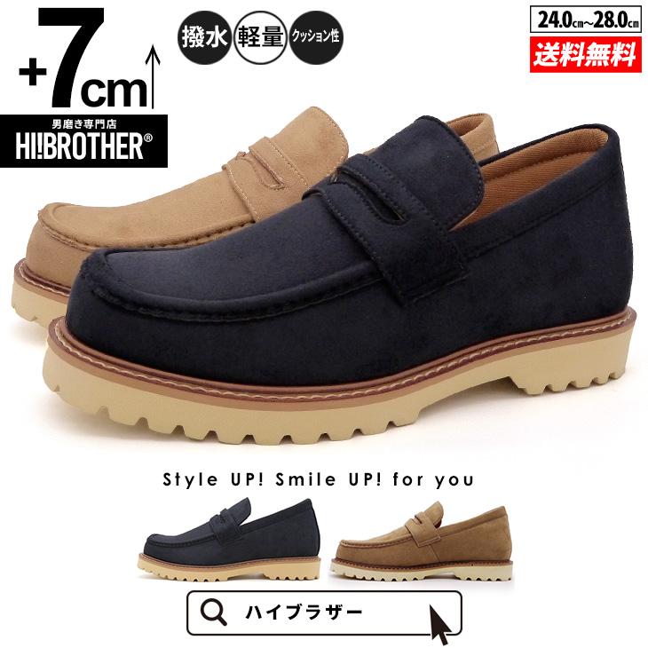 シークレットシューズ メンズ 7cmアップ TALLSHOES 撥水 軽量 スエード