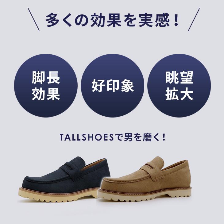 シークレットシューズ メンズ 7.5cmアップ TALLSHOES 撥水 軽量