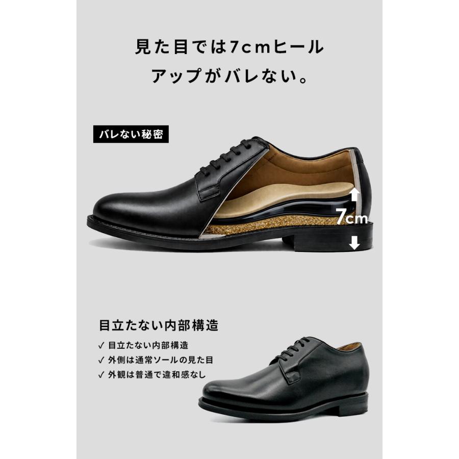 シークレットシューズ ビジネスシューズ シークレット 靴 メンズ トールシューズ 背が高くなる靴 7cm 身長アップ 厚底シューズ 上げ底靴の画像