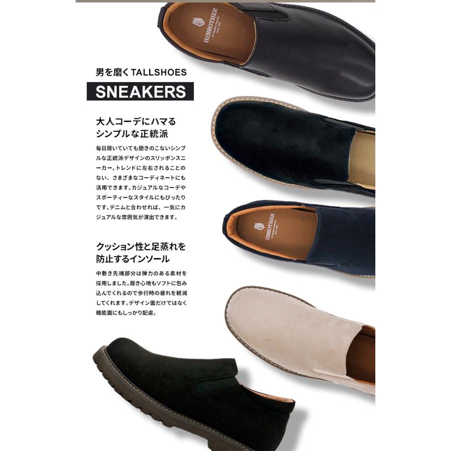 シークレットシューズ メンズ 7cmアップ ハイブラザー 撥水 スリッポン