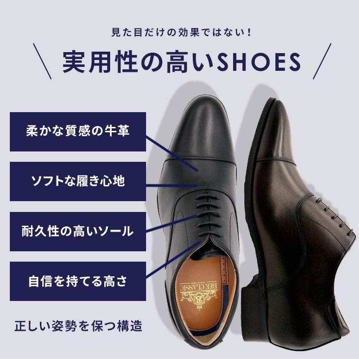 シークレットシューズ ビジネスシューズ 革靴 マドラス別注 トール