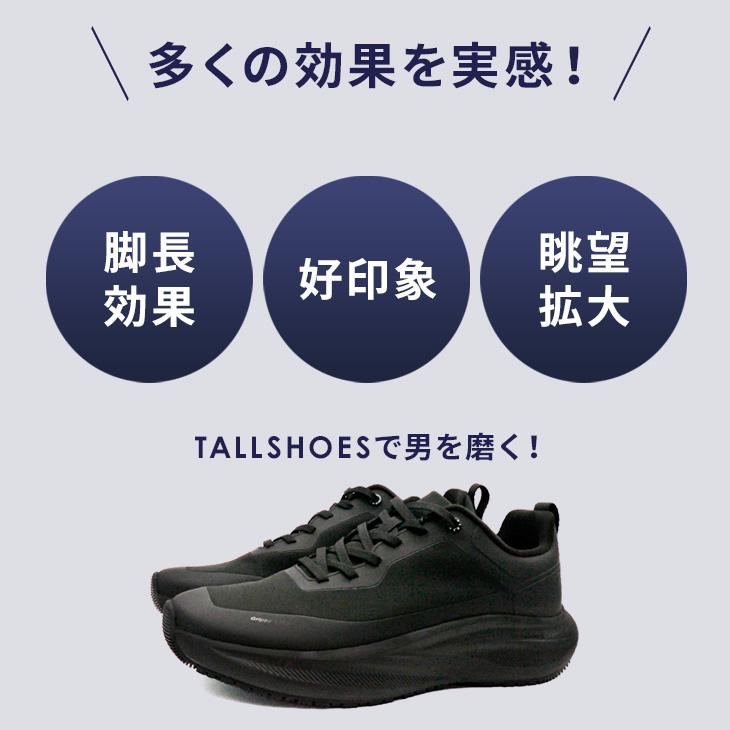 シークレットシューズ スニーカー シークレット 靴 メンズ トールシューズ 背が高くなる靴 6cm 身長アップ 厚底シューズ 上げ底靴の画像