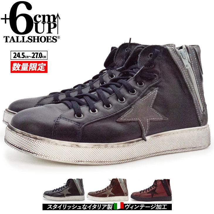 シークレットシューズ スニーカー メンズ ハイカット 本革 サイドジップ カジュアル 男性 おしゃれ 6cm 身長アップ 背が高くなる靴 Filip1 春 夏 プレゼント Filip1 ビジネスシューズ専門店 通販 Yahoo ショッピング