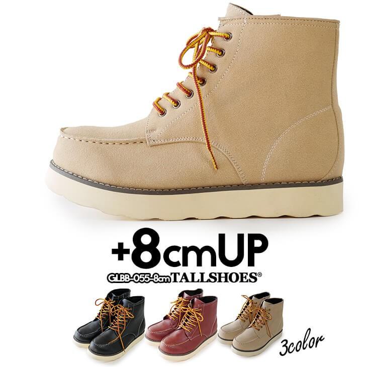 シークレットシューズ ワークブーツ シークレットブーツ メンズ カジュアル ショート レースアップ 合成皮革 黒 ワイン ベージュ Glbb 055 8cm 春 夏 プレゼント Glbb 055 8cm ビジネスシューズ専門店 通販 Yahoo ショッピング