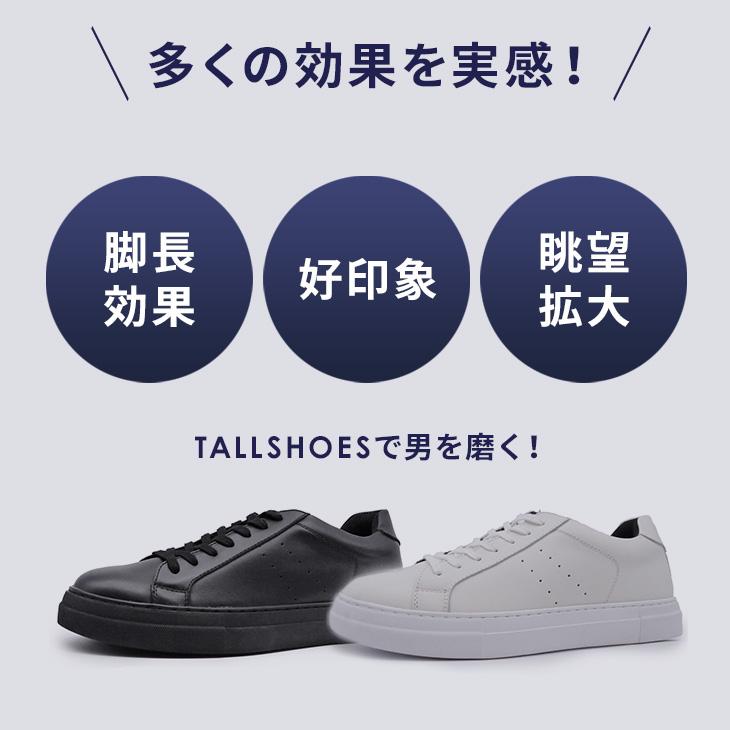 シークレットシューズ スニーカー メンズ 6cmアップ ハイブラザー 牛革 