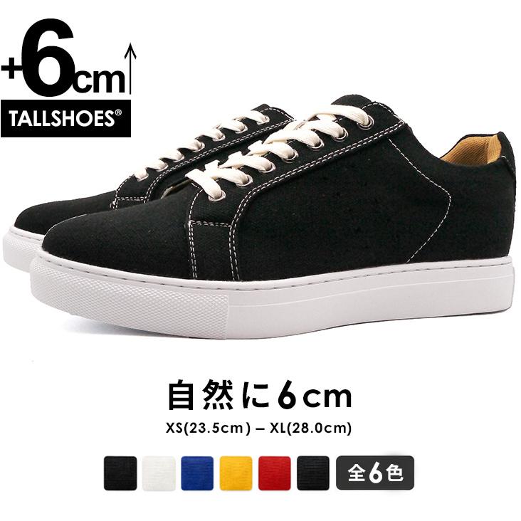 シークレットシューズ スニーカー シークレット 靴 メンズ トール