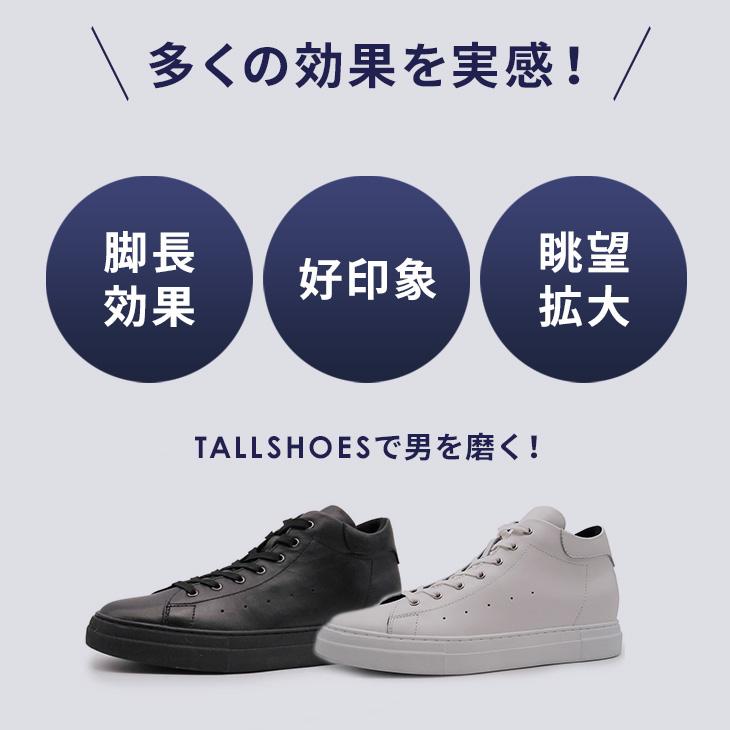 シークレットシューズ メンズ 10cmアップ ハイカット スニーカー