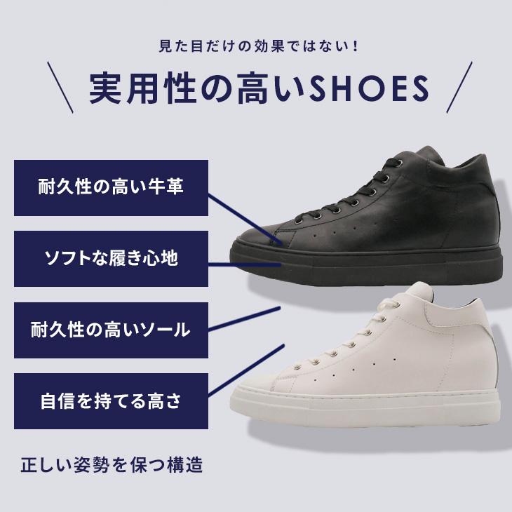 シークレットシューズ メンズ 10cmアップ ハイカット スニーカー