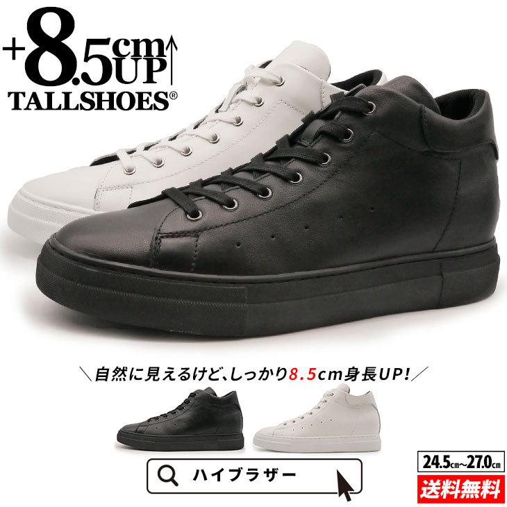 シークレットシューズ 厚底 厚底 スニーカー メンズ 靴 ウォーキング スポーツ ランニング