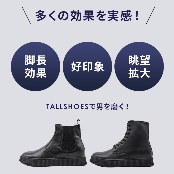 シークレットシューズ ブーツ 厚底ブーツ シークレットブーツ メンズ