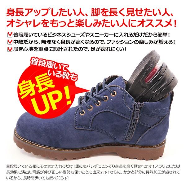 インソール シークレット 中敷き トールシューズ 背が高くなる 身長