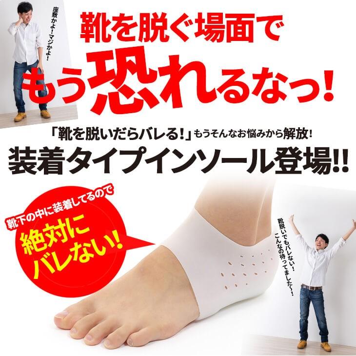 TALLSHOES シークレットインソール シリコンインソール 3cm背が高く