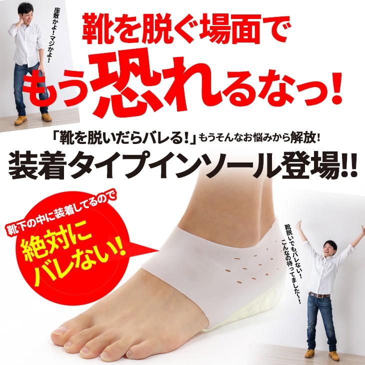 シークレットインソール 4cm 身長アップ 靴下インソール 中敷き シリコン かかと 装着 ハーフインソール クッション性 背が高くなるinsolek2 秋 冬 プレゼント Insolek2 ビジネスシューズ専門店 通販 Yahoo ショッピング
