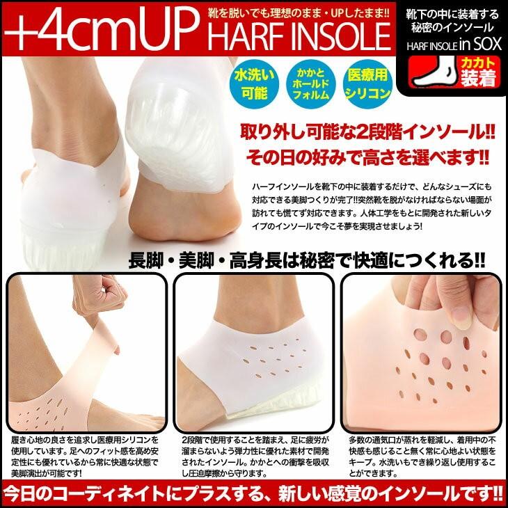 シークレットインソール 4cm 身長アップ 靴下インソール 中敷き シリコン かかと 装着 ハーフインソール クッション性 背が高くなるinsolek2 秋 冬 プレゼント Insolek2 ビジネスシューズ専門店 通販 Yahoo ショッピング