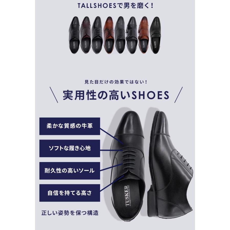 シークレットシューズ 革靴 ビジネスシューズ シークレット 厚底 スタイルアップ トールシューズ 背が高くなる靴 8cm 身長アップ 厚底シューズ 上げ底靴の画像