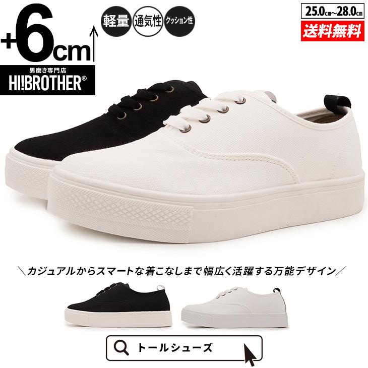 シークレットシューズ スニーカー 厚底シューズ シークレット