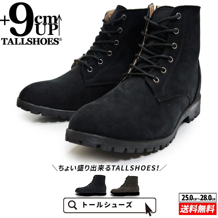 シークレットシューズ ブーツ シークレット 靴 シークレットブーツ