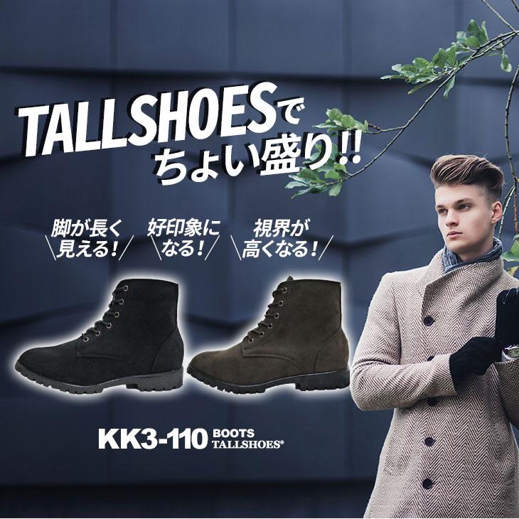 シークレットシューズ ブーツ メンズ 7cmアップ TALLSHOES トール