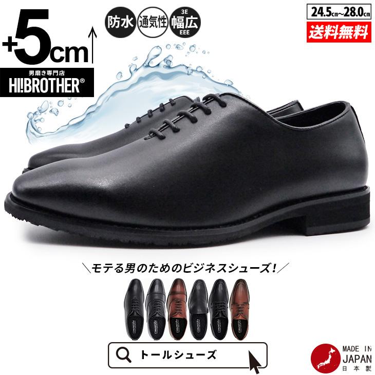 シークレットシューズ ビジネスシューズ 革靴 メンズ トールシューズ 背が高くなる靴 ヒールアップ 5cm 身長アップ 厚底シューズ 走れる ビジネススニーカー