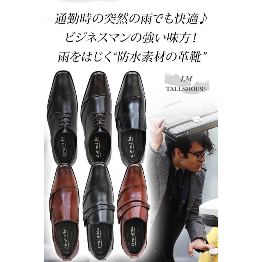 シークレットシューズ 革靴 ビジネスシューズ シークレット 靴 メンズ