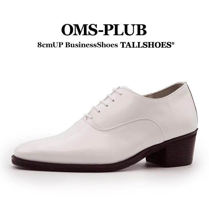 シークレットシューズ 8cm 革靴 ビジネスシューズ トールシューズ 背が