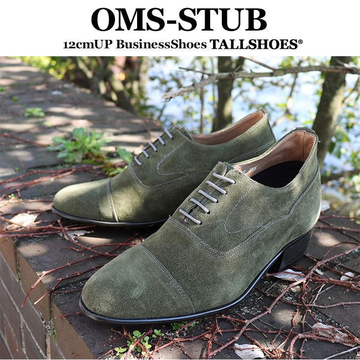 シークレットシューズ 12cm 革靴 ビジネスシューズ トールシューズ 背