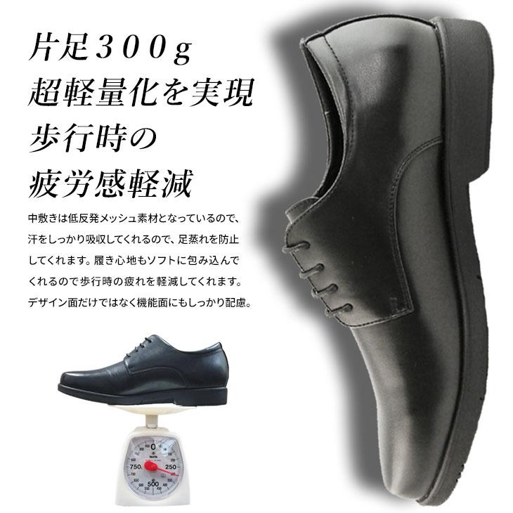送料無料 走れる ビジネスシューズ メンズ 革靴 黒 6cm 身長アップ 靴 幅 広 4E 外羽根 軽量 就活 撥水 SC-1 プレ ゼント シークレットシューズ【まとめ買い】 :sc-1-6cm:ビジネスシューズ専門店 - 通販 - Yahoo!ショッピング 送料無料 走れる ビジネスシューズ メンズ 革靴 黒 6cm 身長アップ 靴 幅 広 4E 外羽根 軽量 就活 撥水 SC-1 プレ ゼント シークレットシューズ【まとめ買い】 :sc-1-6cm:ビジネスシューズ専門店 - 通販 - Yahoo!ショッピング