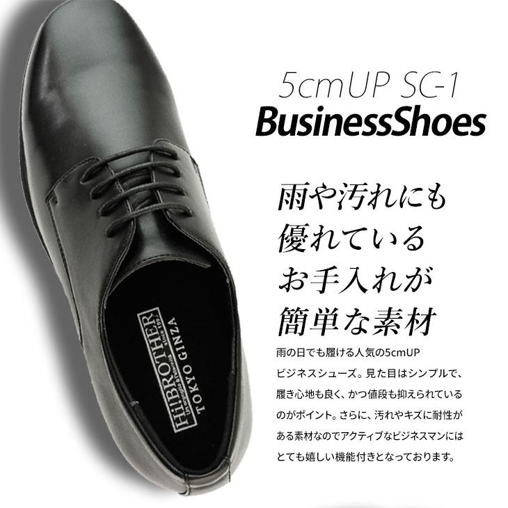 シークレットシューズ 走れる ビジネスシューズ メンズ 5cm 身長アップ 靴 幅広 4e 外羽根 軽量 学生 就活 面接 撥水 Sc 1 プレゼント 秋 まとめ買い 対象商 Sc 1 ビジネスシューズ専門店 通販 Yahoo ショッピング
