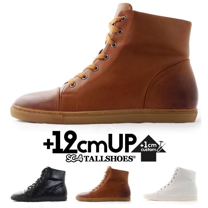 激安単価で シークレットシューズ 怪物スニーカー メンズ 12cm 身長アップ 靴 幅広 3e ハイカット サイドジップ コスプレ 仮装 プレゼント 衣装 Sc 4 12cm 春 夏 プレゼント Sc 4 12cm ビジネスシューズ専門店 通販 Yahoo ショッピング 人気no 1 本体 Mdtu Nw Gov Lk