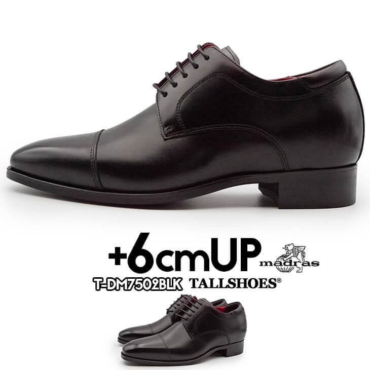 MODELLO（モデロ） シークレットシューズ ビジネスシューズ 革靴