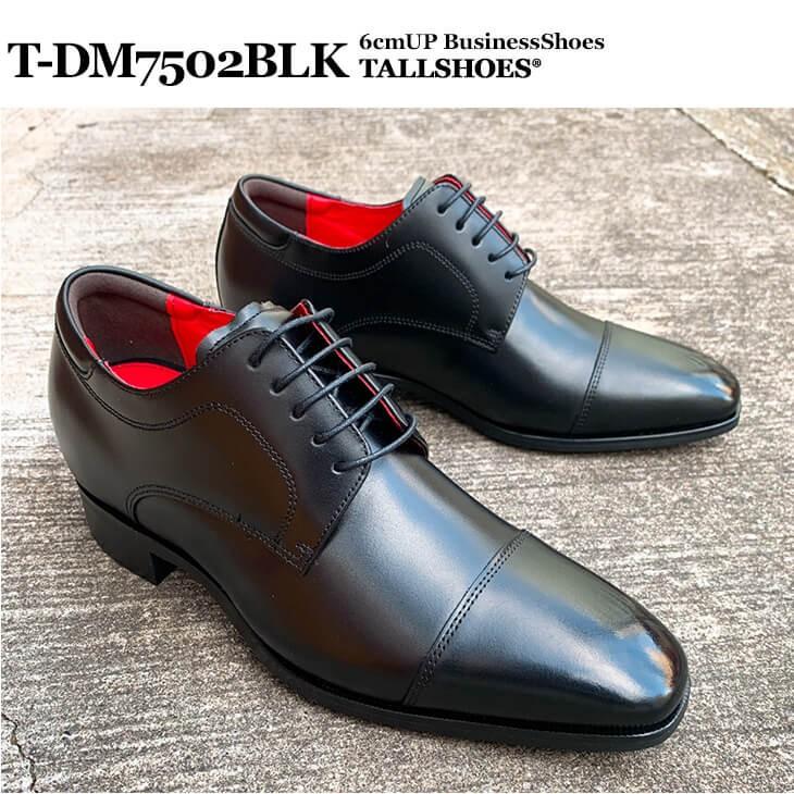 MODELLO（モデロ） シークレットシューズ ビジネスシューズ 革靴