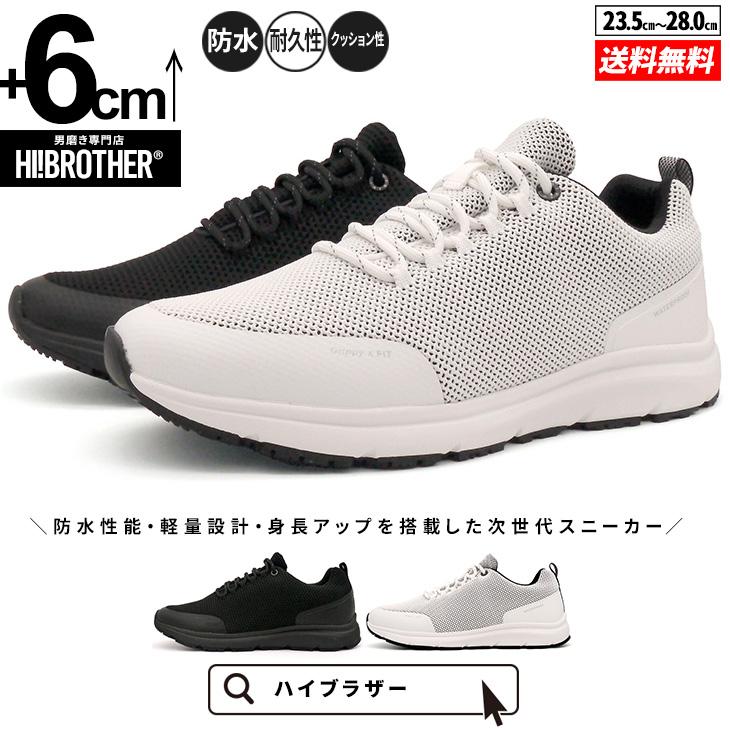 シークレットシューズ スニーカー シークレット 靴 メンズ トール 
